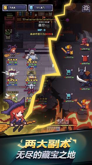 闪击骑士团：无限骑士截图