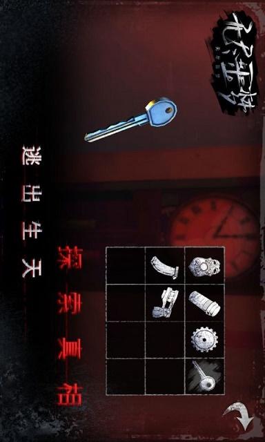 无尽噩梦游戏下载安卓版截图