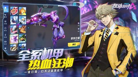 机动都市阿尔法下载安装体验服截图