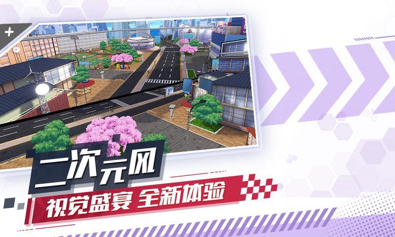 飞车学院截图