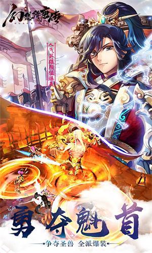 幻想隋唐传满V版截图