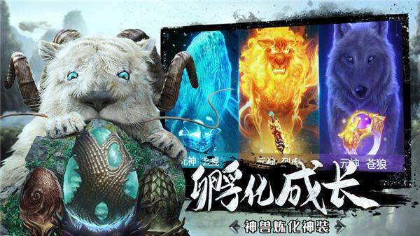 山海经后传截图