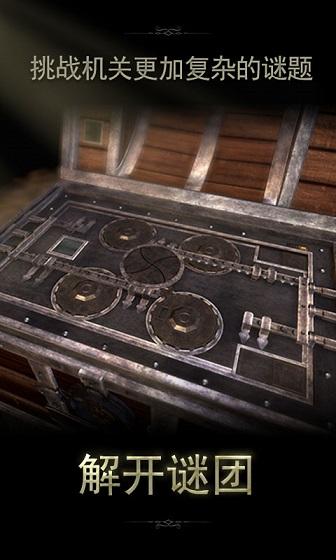 未上锁的房间截图