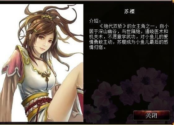君成录手游截图