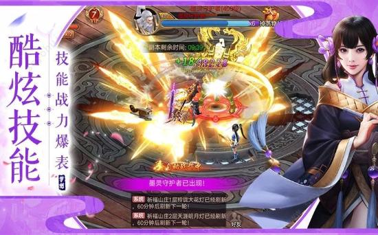 剑刃风暴之剑来截图