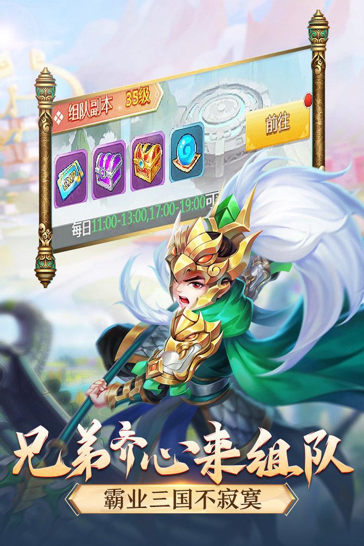 名酱三国手游截图