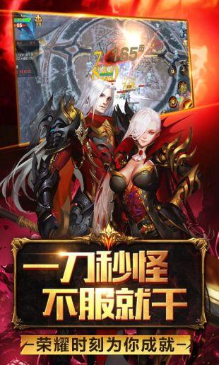 魔域手游2截图