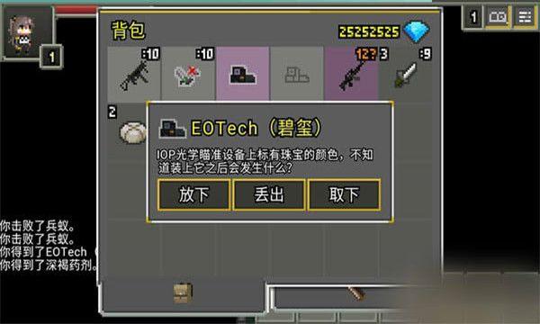 像素地牢少女前线截图