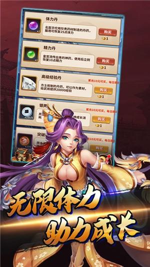 闪将三国最新版截图