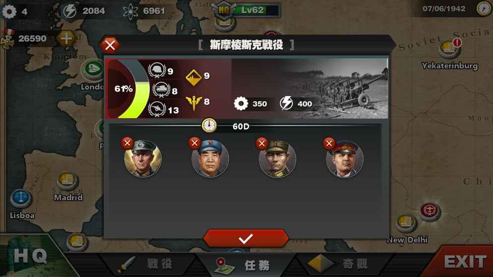 世界征服者3全球地图版截图