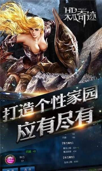 奇迹mu手游国际服截图