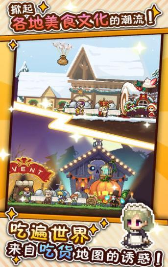 暴食大作战截图