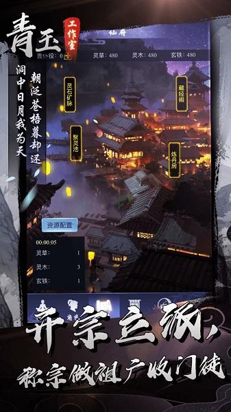 问剑截图