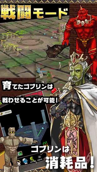 哥布林水族箱截图