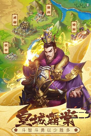 三国美人策截图