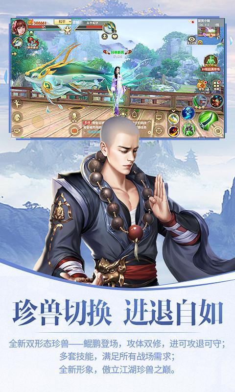 天龙八部武林风云录截图