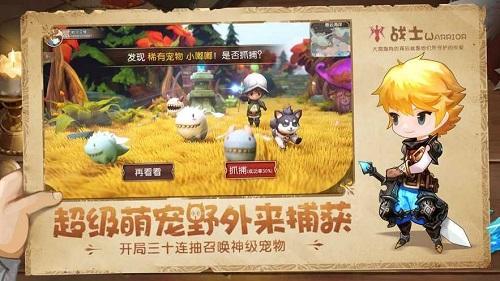 魔法森林战截图