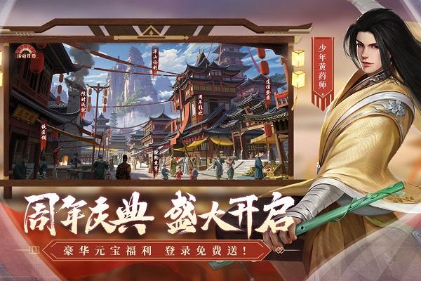 新射雕群侠传之铁血丹心截图