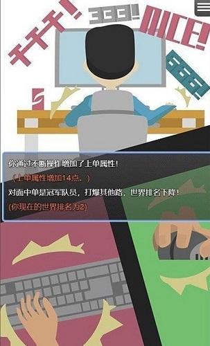 电竞之路截图