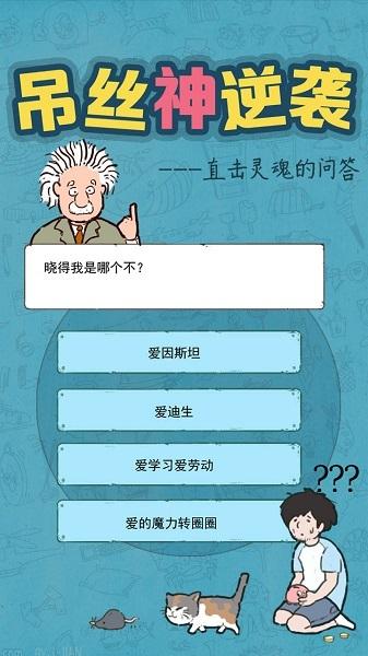 我真没想出名截图