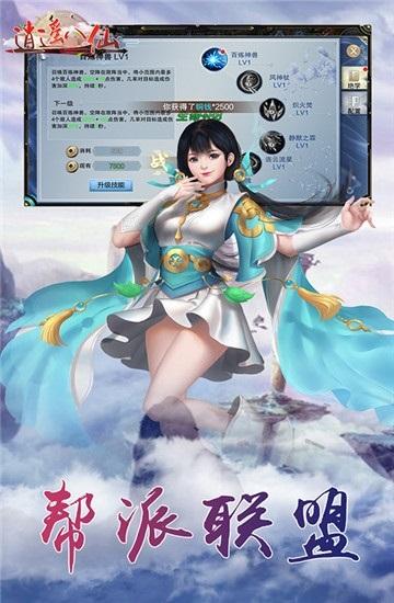 逍遥八仙截图