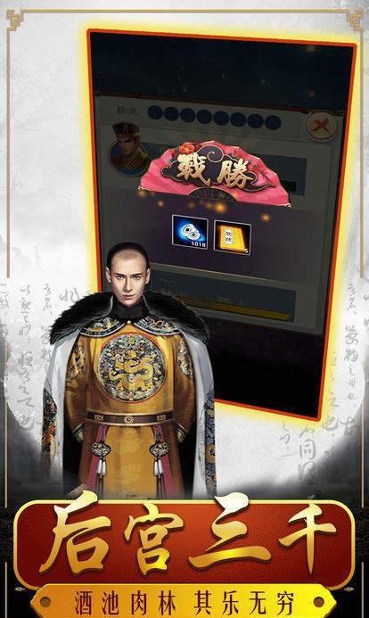 风流韦小宝截图