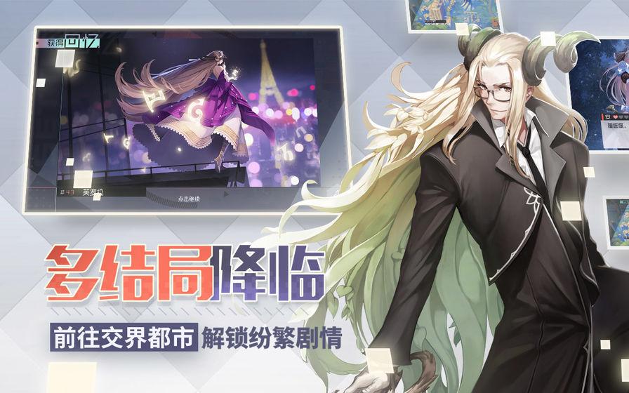 永远的7日之都截图