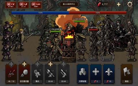 国王之血守护国都截图