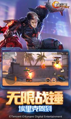 魂斗罗:归来截图