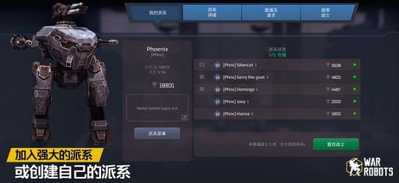 warrobots截图