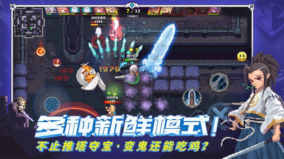 原力守护者截图