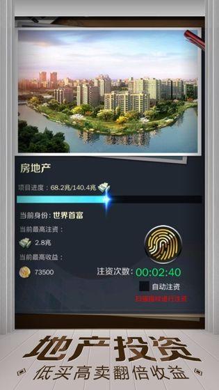 亿万人生游戏截图