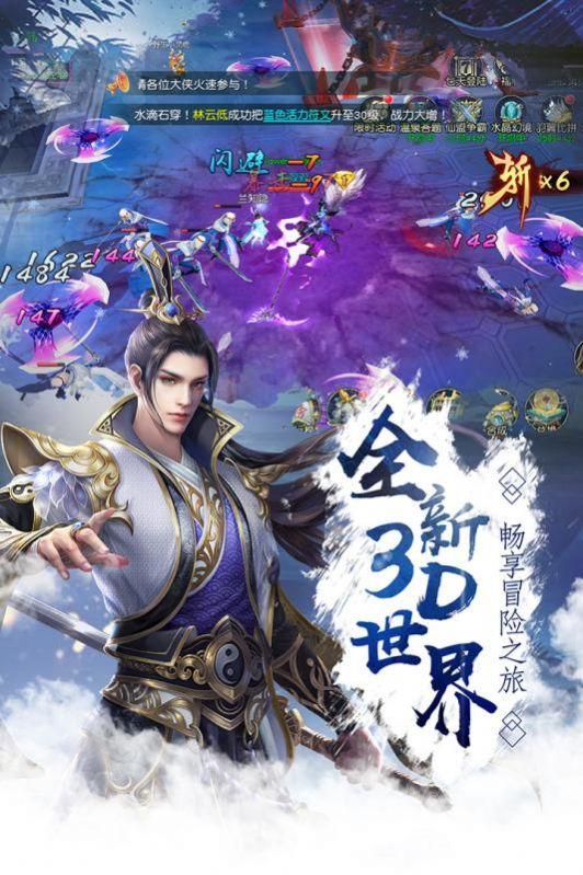 凌霄之志截图