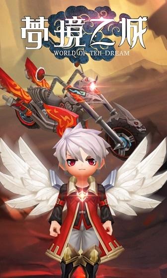 梦境之城ios版截图