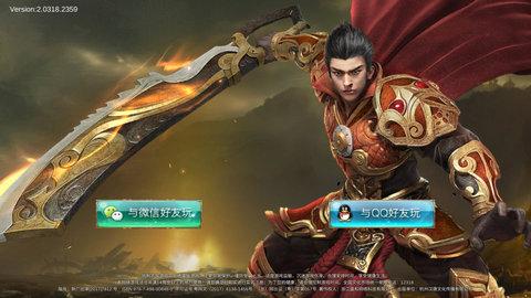 蓝月至尊2.1.3截图