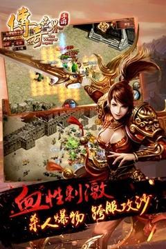 传奇世界复古版手游截图