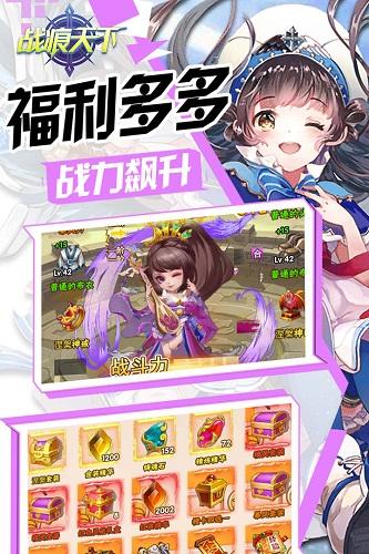 战痕天下截图