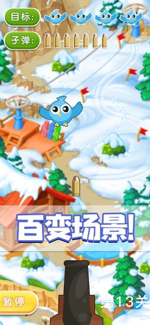 终极猎鸭记截图