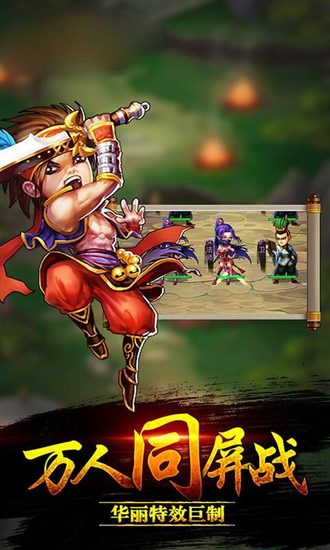 勇者三国志截图