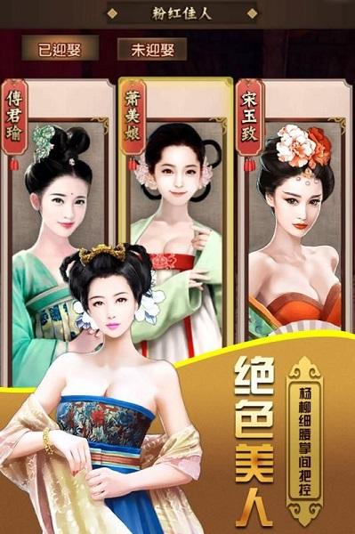 天下王权截图