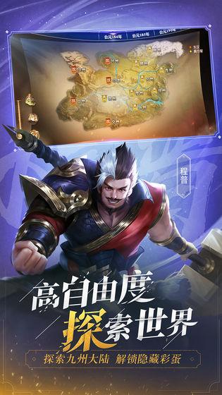 少年三国志零截图