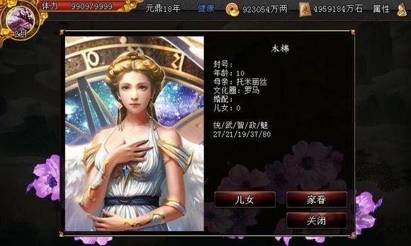 君成录手游截图