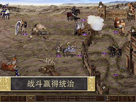 英雄无敌3手游中文版截图