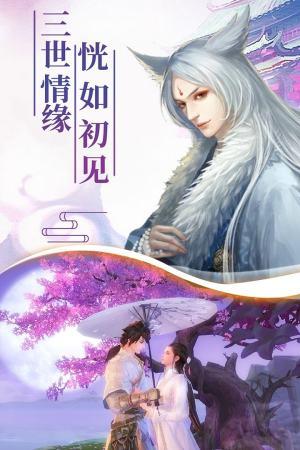 仙侣侠缘游戏截图