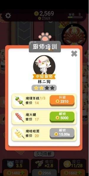 一起撸个串截图