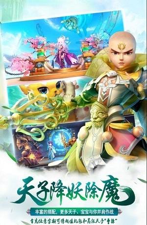 仙萌九洲截图