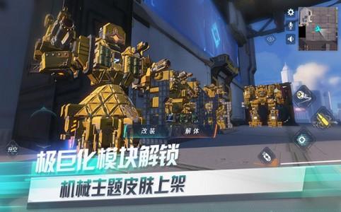 魔力时代之机甲学院截图