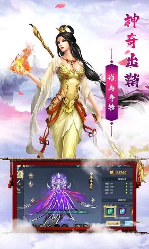 百炼成仙截图