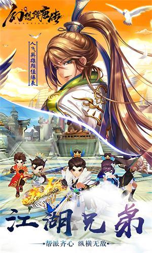 幻想隋唐传满V版截图