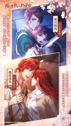 茜色世界中与君咏唱截图